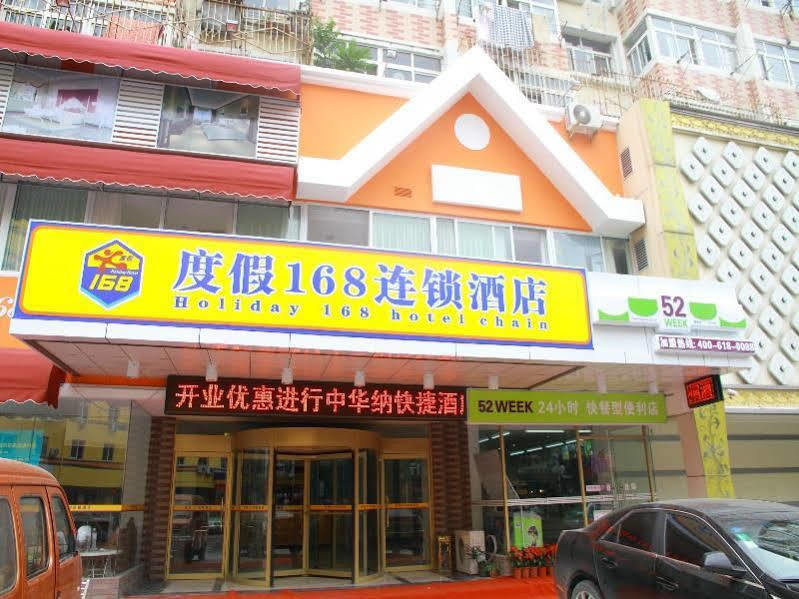 Century Hua Na Loves Boutique Hotel Qingdao Exterior photo